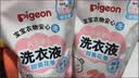 贝亲（Pigeon）婴儿洗衣液儿童专用酵素去污无酒精(甜美花香) 补充装750ml MA115 实拍图