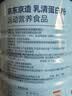 京东京造100%乳清蛋白粉600g 免疫蛋白质粉术后恢复成人中老年人女士男士 实拍图