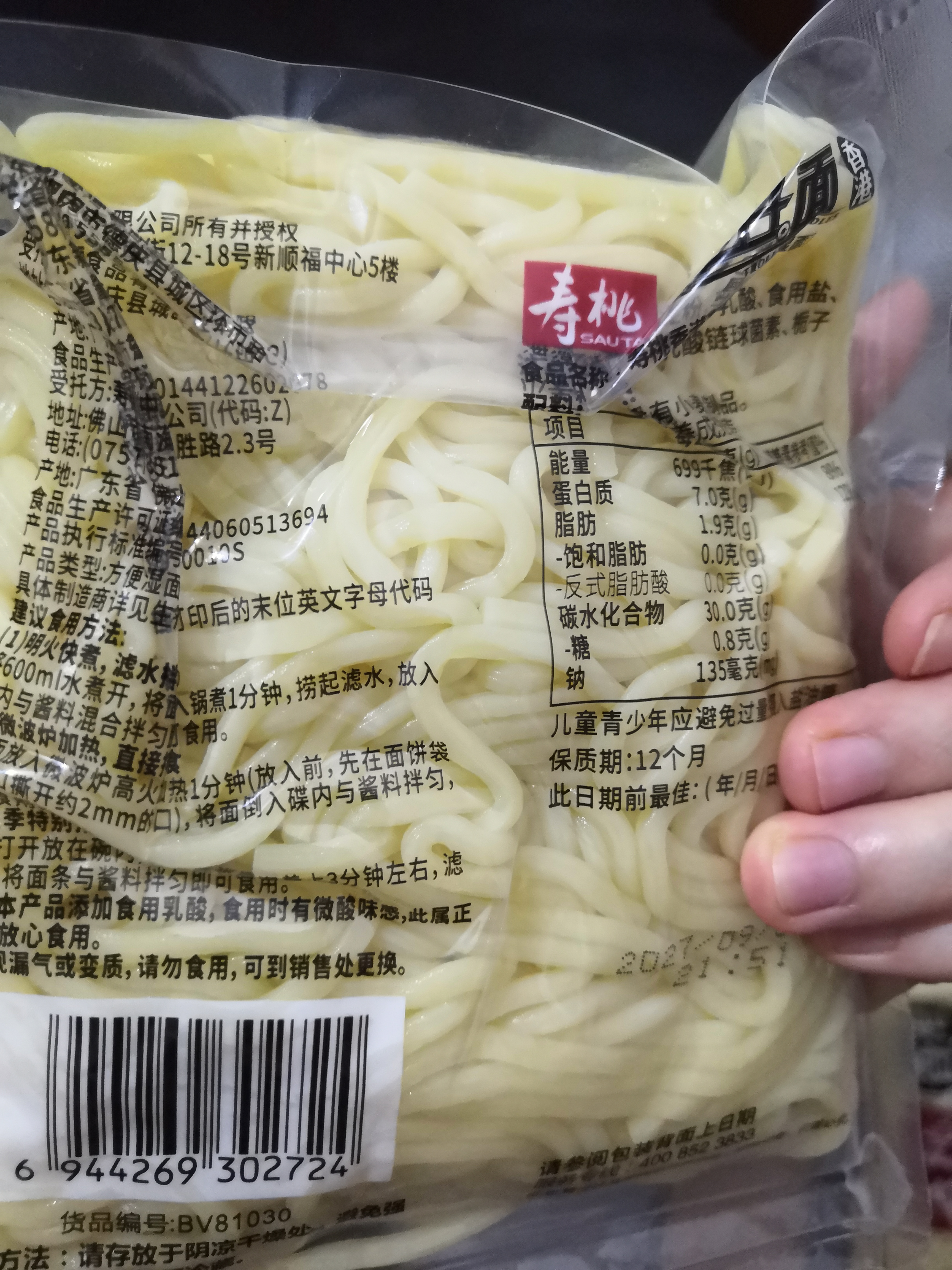 寿桃港式车仔面12包xo酱方便面整箱泡面速食乌冬面非油炸拌面捞面零食 12包车仔面不带酱 实拍图