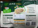 必品阁（bibigo）玉米蔬菜猪肉王水饺1800g约72只 饺子京东独家儿童早餐蒸饺半成品 实拍图