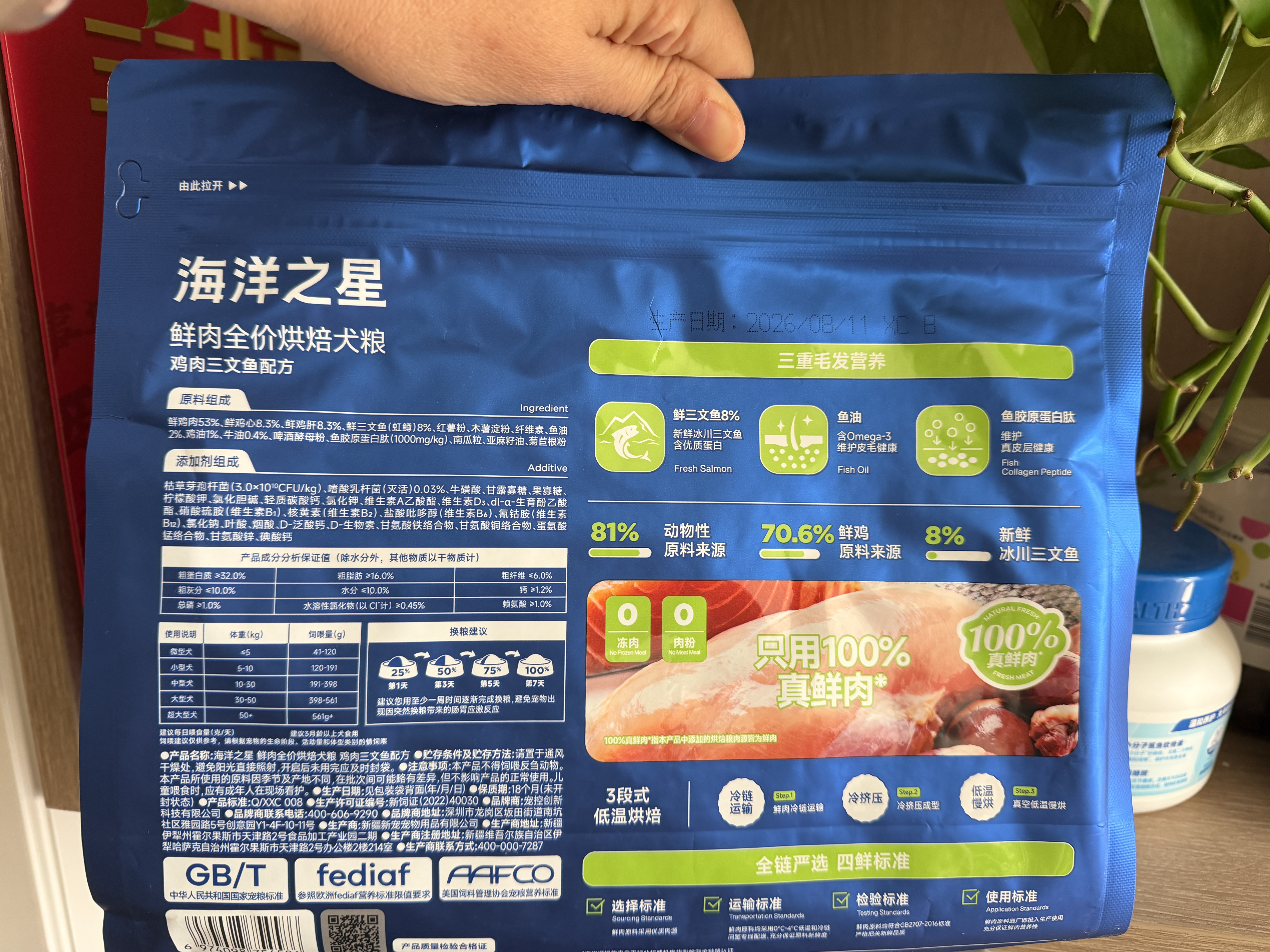 海洋之星低温烘焙狗粮成犬幼犬小中大型犬粮比熊泰迪1.5kg鸡肉三文鱼 实拍图