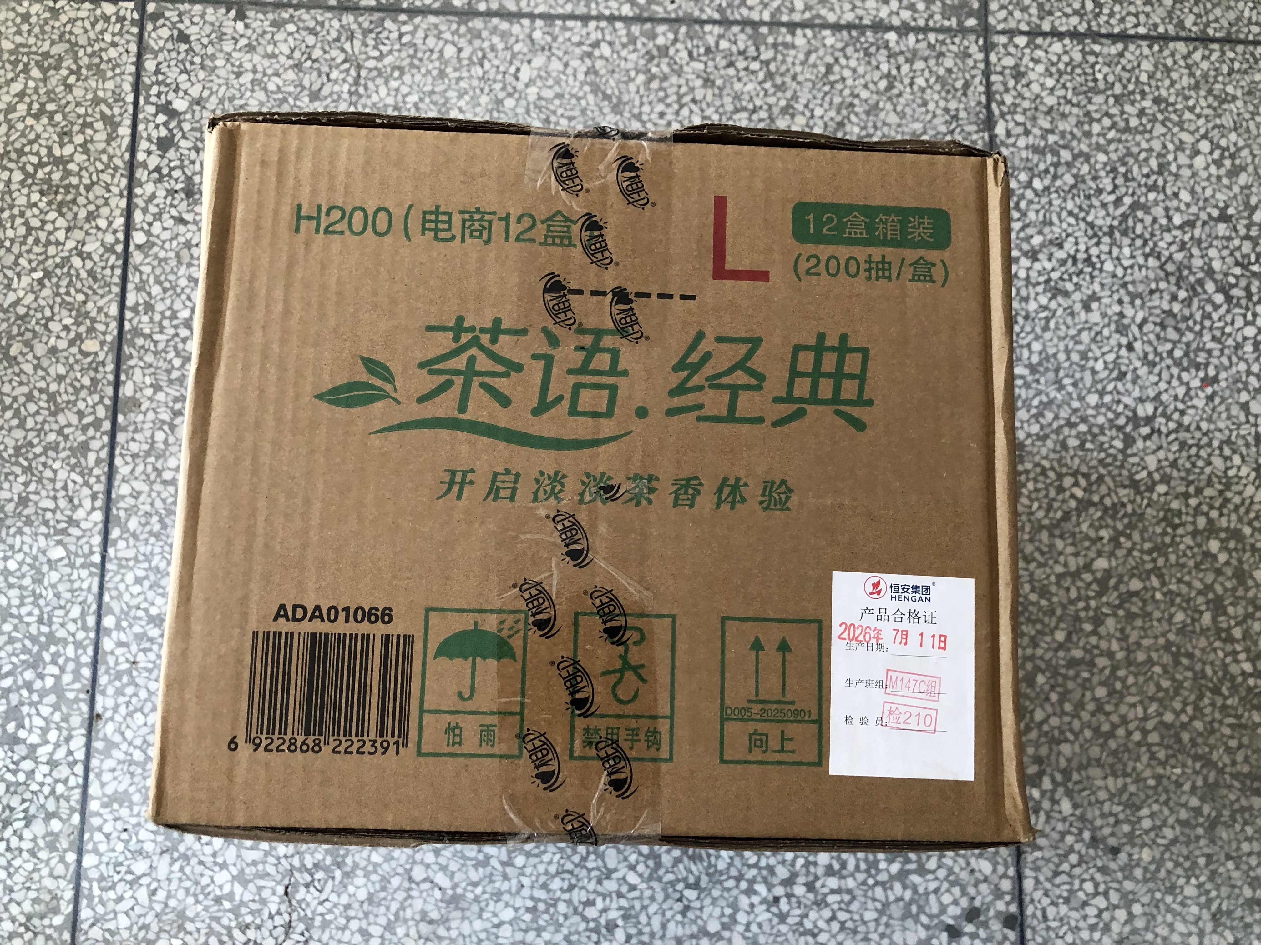 心相印【樊振东推荐】抽纸茶语丝享 3层120抽*27包S码纸巾整箱卫生纸 实拍图