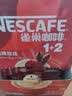 雀巢（Nestle）1+2原味低糖*速溶咖啡三合一冲调饮品90条1350g 实拍图