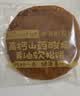 爷爷的农场宝宝早餐松饼儿童面包240g 宝宝儿童零食蛋糕高钙山药酸奶面包 实拍图
