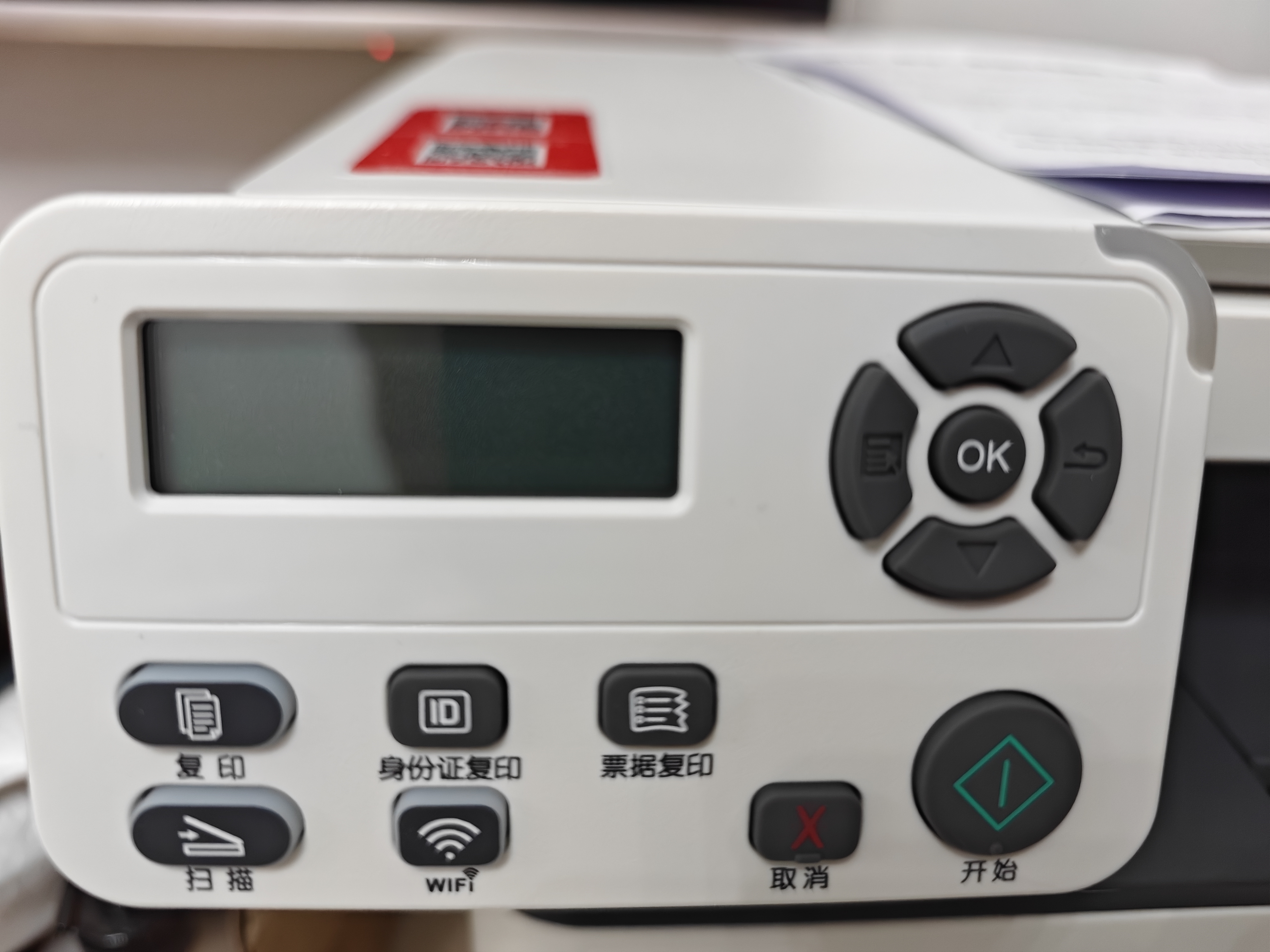 奔图（PANTUM）【京东金榜】M6766DW自动双面激光打印机家用办公专用  复印扫描一体机 无线家庭用打印机 实拍图