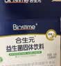 合生元（BIOSTIME）益生菌婴幼儿 奶味益生元双歧杆菌调理肠胃消化不良30袋 实拍图