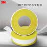 3M 生料带工程防水胶布角阀龙头密封胶带13mm宽*15m长*0.1mm厚 实拍图