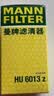 曼牌滤清器（MANNFILTER）机油滤清器机油滤芯HU6013Z高尔夫7探岳途岳CC蔚揽速派奥迪A3A6Q3 实拍图