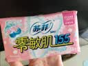 苏菲零敏肌护垫日用155mm48片超薄透气清香型迷你姨妈巾京东自营 实拍图
