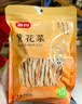 富昌 黄花菜150g 山西特产 山珍南北干货 金针菜干 煲汤配菜 忘忧草 实拍图