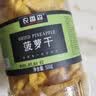 农香森 菠萝干500g散装凤梨菠萝片水果干罐装萝波果脯蜜饯休闲办公零食 实拍图