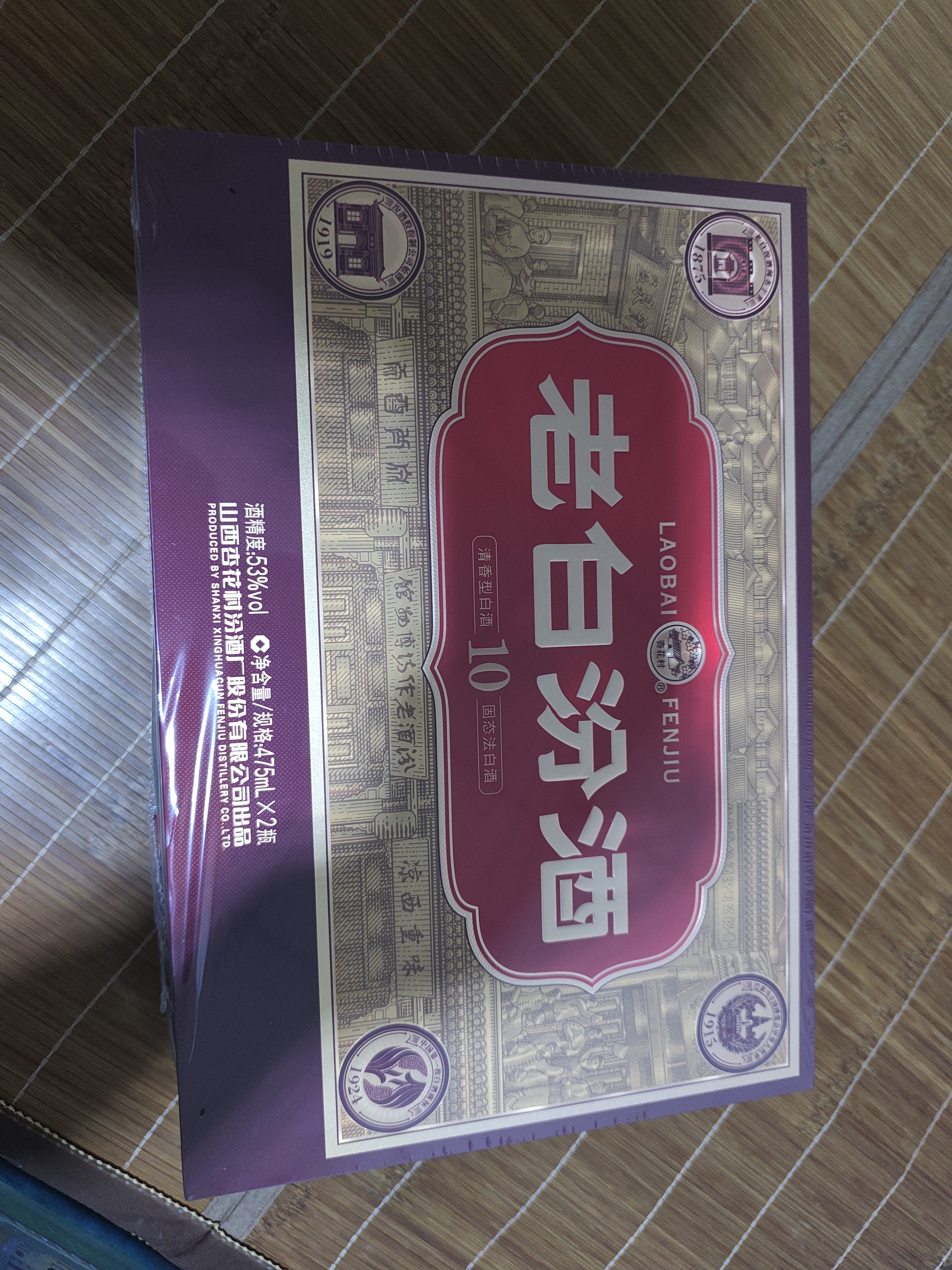 汾酒 老白汾 清香型白酒  婚事宴请 收藏送礼 中秋礼品 53度 475mL 2瓶 老白汾10 原厂礼盒（含礼袋） 实拍图