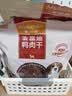 麦富迪狗狗零食 奢华营养鸡肉干400g成幼犬磨牙训练奖励解馋宠物零食 实拍图