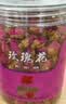 同仁堂品牌 北京同仁堂玫瑰花80g玫瑰花干玫瑰花茶送女神礼品 实拍图