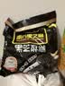 南方黑芝麻黑芝麻糊1000g/袋 营养早餐丨膳食纤维丨入口醇香丨零食丨食品 实拍图