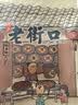 老街口山核桃味瓜子1斤大颗粒葵花籽炒货香瓜子休闲零食每日坚果 实拍图