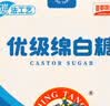 JING TANG京糖白糖508g【优级绵白糖】中华老字号 甘蔗糖烘焙冲饮烹饪调料 实拍图