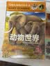 中国少年儿童百科全书 (全8册）探索奇趣奥秘 激发创新灵感  实拍图