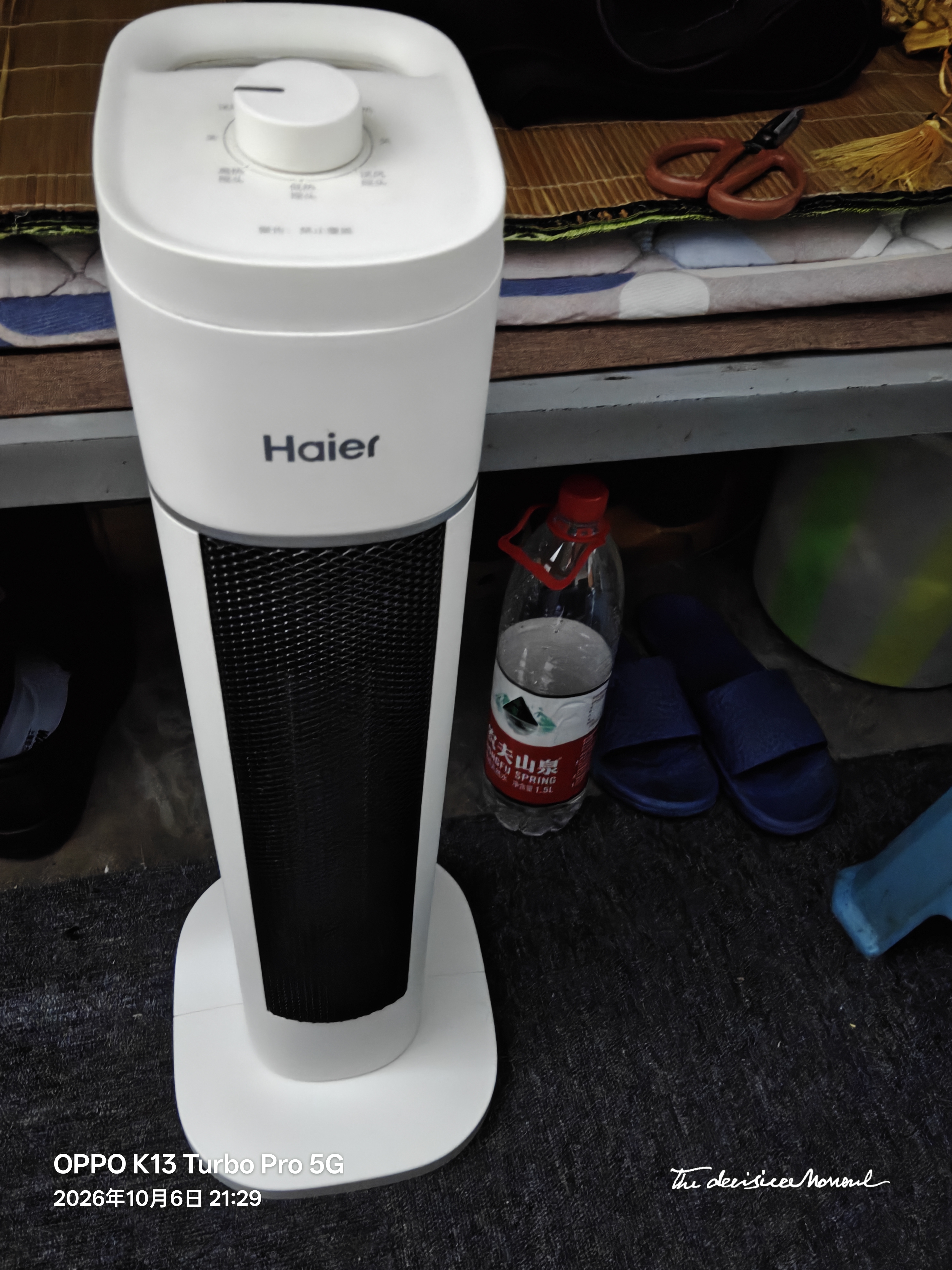 海尔（Haier）取暖器暖风机家用电暖器遥控电暖气速热节能直流双风轮热风机轻音立式小太阳烤火炉卧室办公暖风扇 【整屋升温】强劲暖风HNF-2050A 实拍图