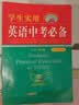 古汉语常用字字典第6版赠中小学文言文学习资源1年使用权 商务印书馆2025年新版中小学生语文文言文常备工具书 可搭购教材教辅新华字典现代汉语词典牛津高阶英语词典作文书成语古代汉语词典 实拍图