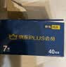 双鹿PLUS会员 双鹿7号碱性电池40粒大包装 儿童玩具空调遥控器鼠标键盘 实拍图