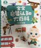 宝宝巴士jojo点读笔幼儿早教机1-3岁儿童启蒙绘本玩具睡前故事机生日礼物 1-4岁【启蒙认知_基础升级版】 实拍图