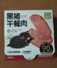 不二宝贝 儿童黑猪午餐肉无蔗糖 儿童宝宝零食搭配宝宝罐头120g单独6片 实拍图
