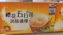 樱花五行茶40袋 通便茶润肠润通肠清茶 排便宿清肠道肠润常润茶番泻叶 实拍图