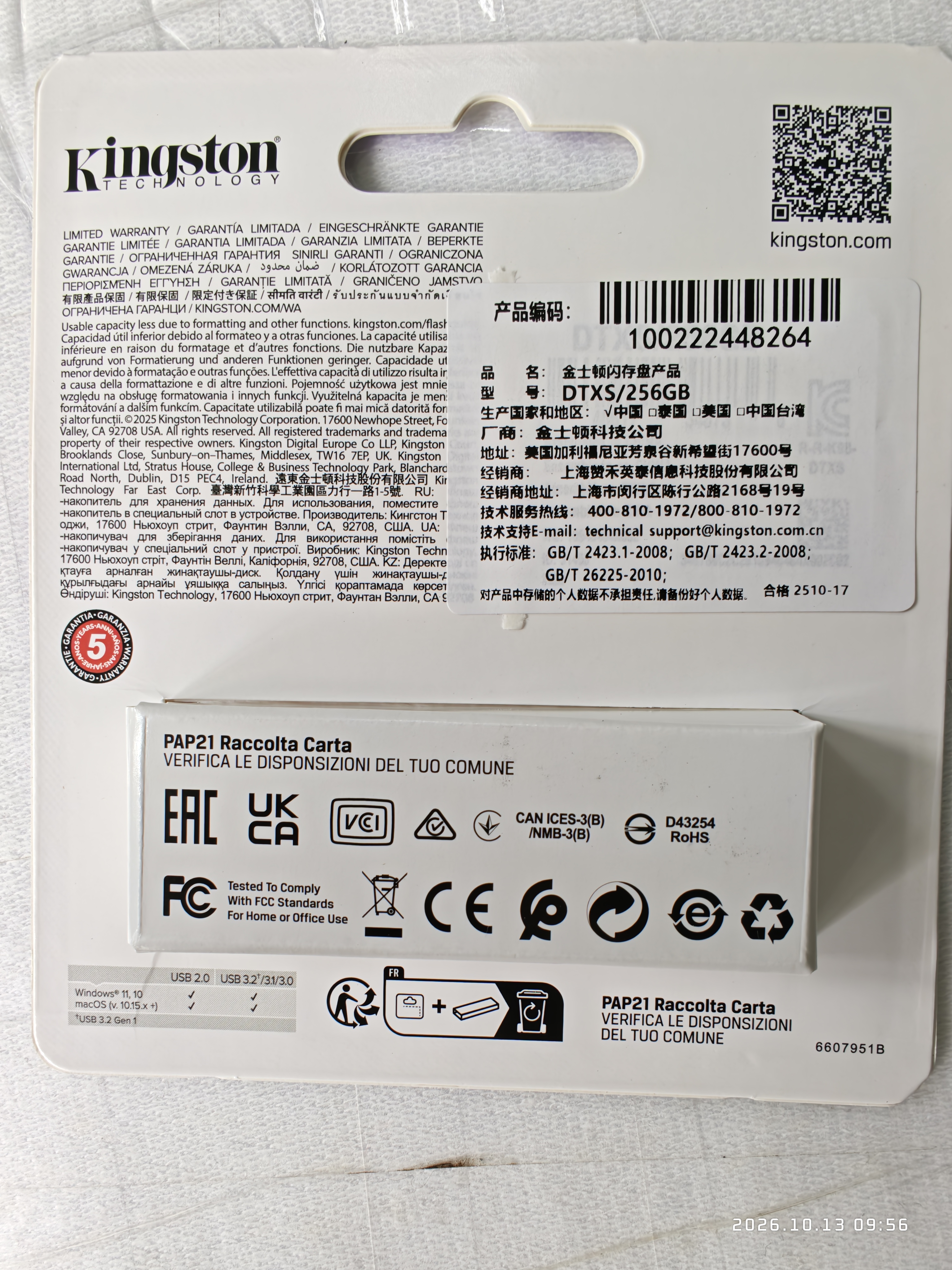 金士顿（Kingston）256GB USB3.2 Gen 1 U盘 DTXS 缤纷多彩旋转U盘 时尚便携 学习办公投标电脑优盘 实拍图