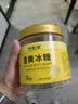 谷耘滇云南优级黄冰糖老冰糖小粒手工多晶冰糖块900g瓶装冰糖正宗老冰糖 实拍图