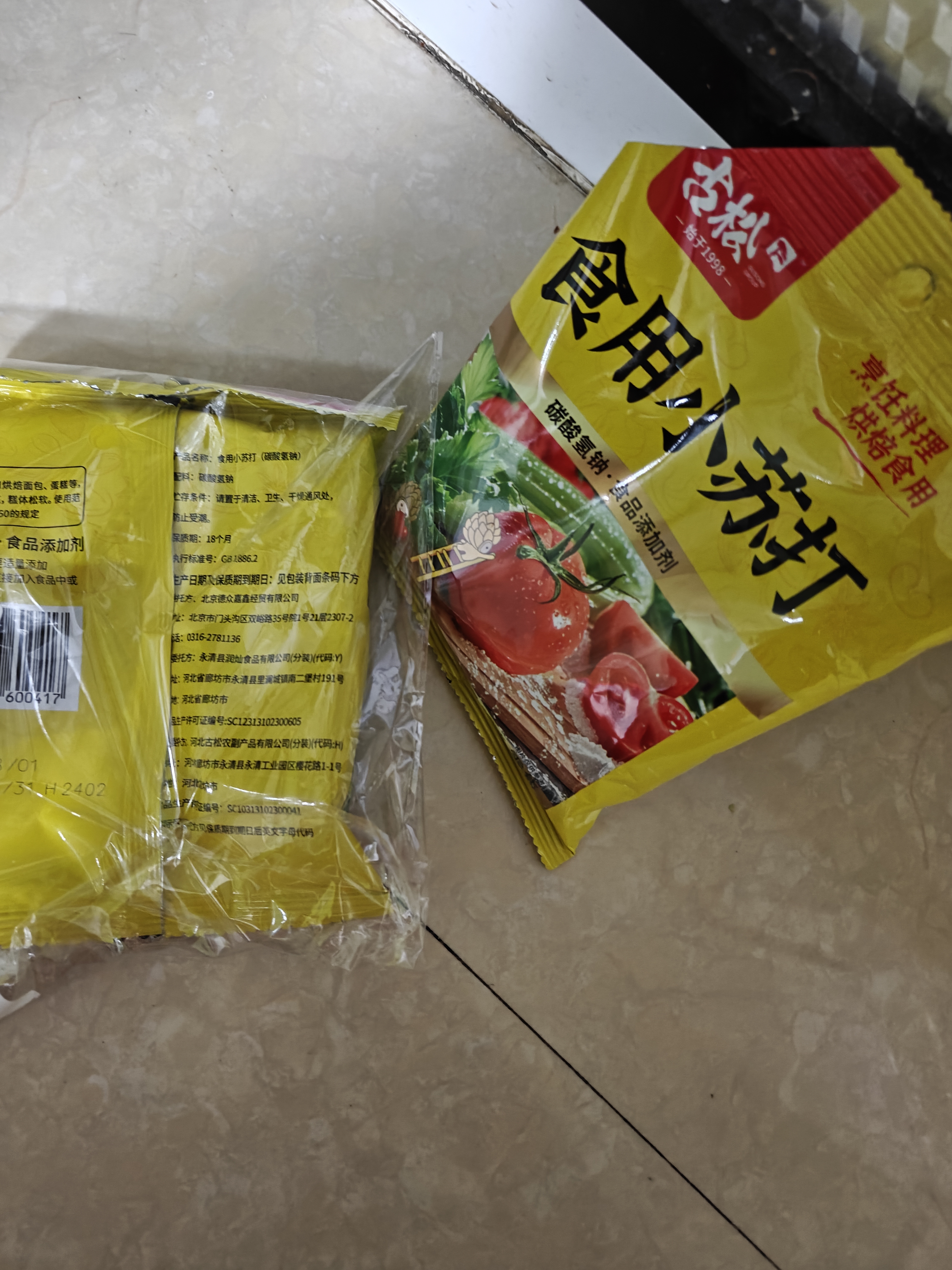古松食用小苏打200g三袋【烘焙】面包饼干糕点发酵剂家用 碳酸氢钠 实拍图