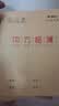 晨光（M&G）【开学必备】24K中方格簿14页20行16格全国统一标准练习簿牛皮纸加厚幼儿园儿童小学生作业本 10本 实拍图