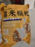 云山半糯米糍粑580g*2袋含红糖豆粉糍粑块红糖糍粑驴打滚年糕点零食小吃 实拍图
