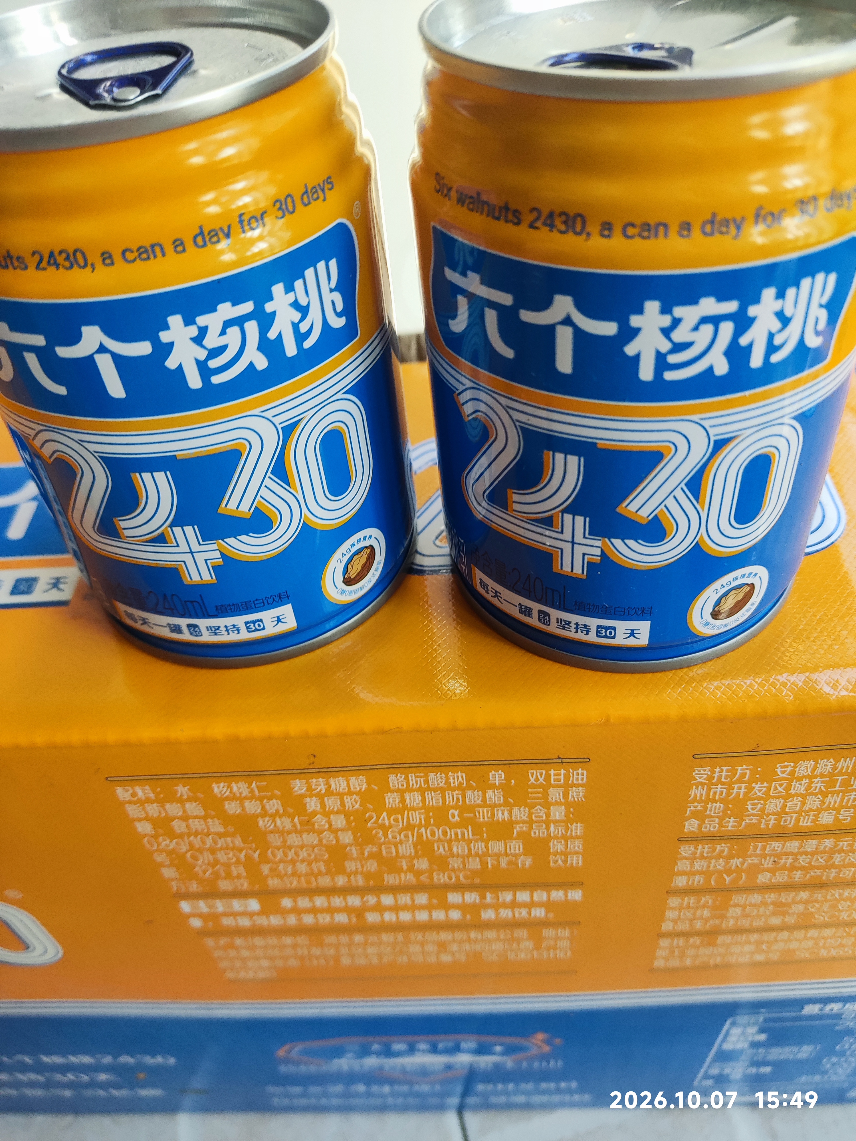 养元六个核桃 无糖饮料 2430核桃乳 240ml*15罐 整箱装 实拍图