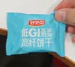 好吃点低GI燕麦高纤饼干539g 粗粮全麦高纤维饱腹代餐休闲零食 实拍图