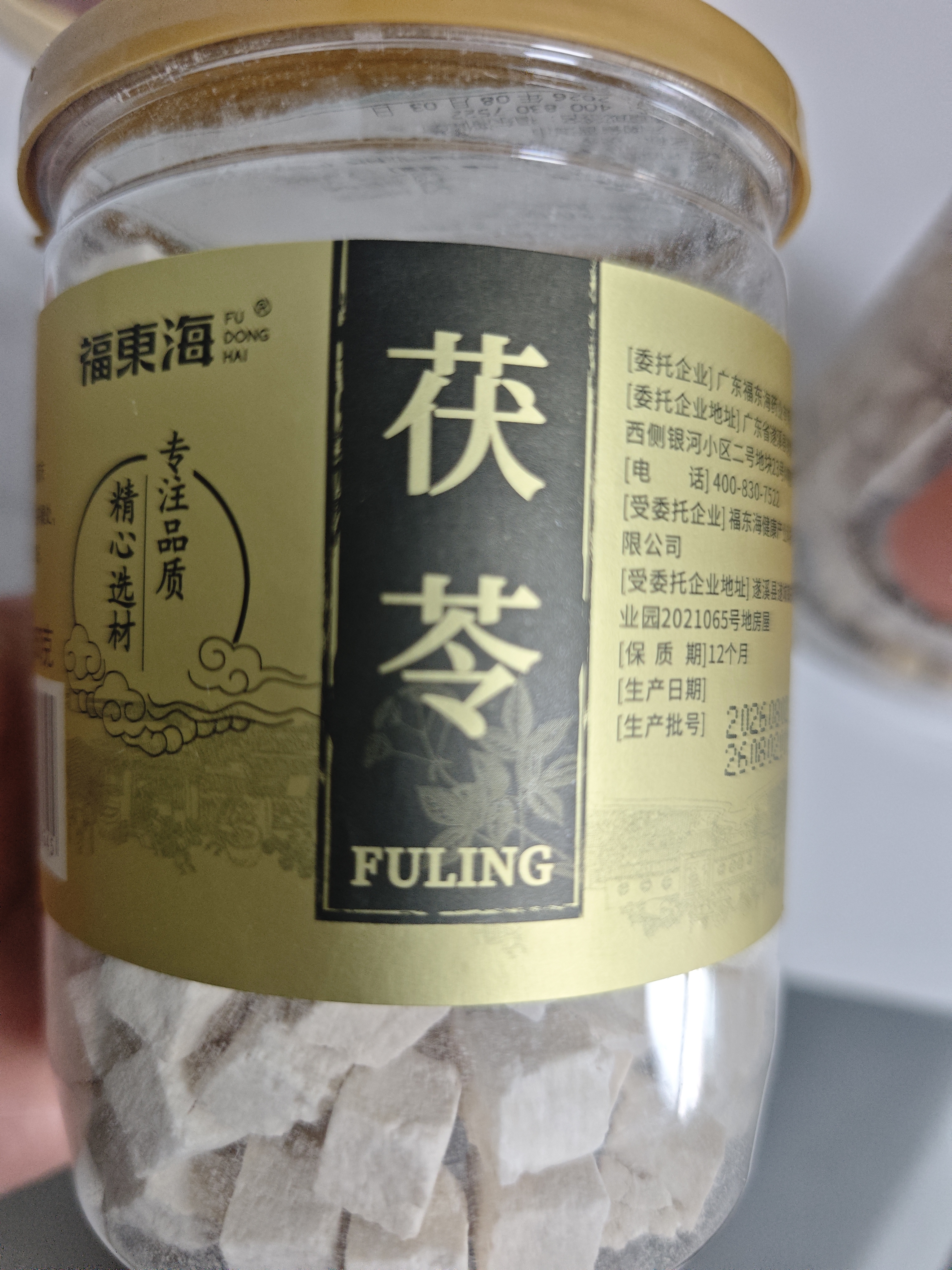 福东海 茯苓250克 云南白茯苓块丁新货茯苓片可磨粉搭中药材祛煲汤湿茶 实拍图