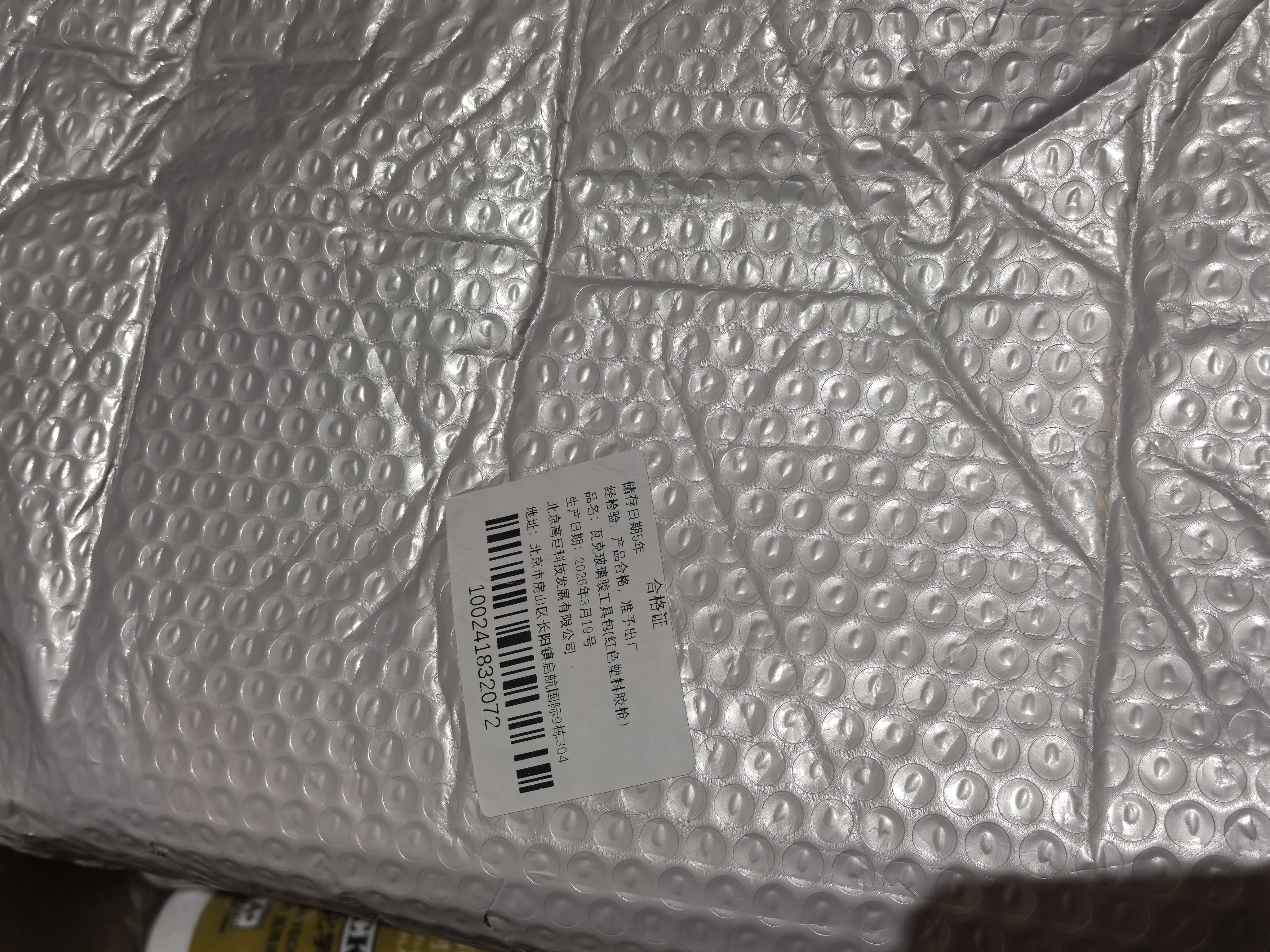 瓦克（WACKER）DA防霉玻璃胶厨卫密封胶防水美容胶马桶封边胶白色+胶枪工具包 实拍图