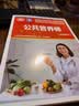 公共营养师（基础知识）--国家职业技能等级认定培训教材 国家基本职业培训包教材资源 实拍图