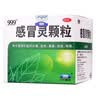 999三九感冒灵颗粒10g*9袋4盒装感冒药解热镇痛用于感冒引起的头痛发热鼻塞流涕咽痛症状,多产地随机发货 实拍图
