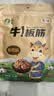 山萃（SUNDRY）【保真牛肉干】中粮牛板筋内蒙古特产牛肉干独立包装烧烤味125g 实拍图