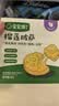 宝宝馋了丨馋宝厨房儿童榴莲披萨90g半成品儿童早餐半成品享婴儿辅食谱 实拍图