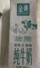 伊利金典纯牛奶 250ml*12盒 3.6g乳蛋白原生高钙礼盒装 实拍图