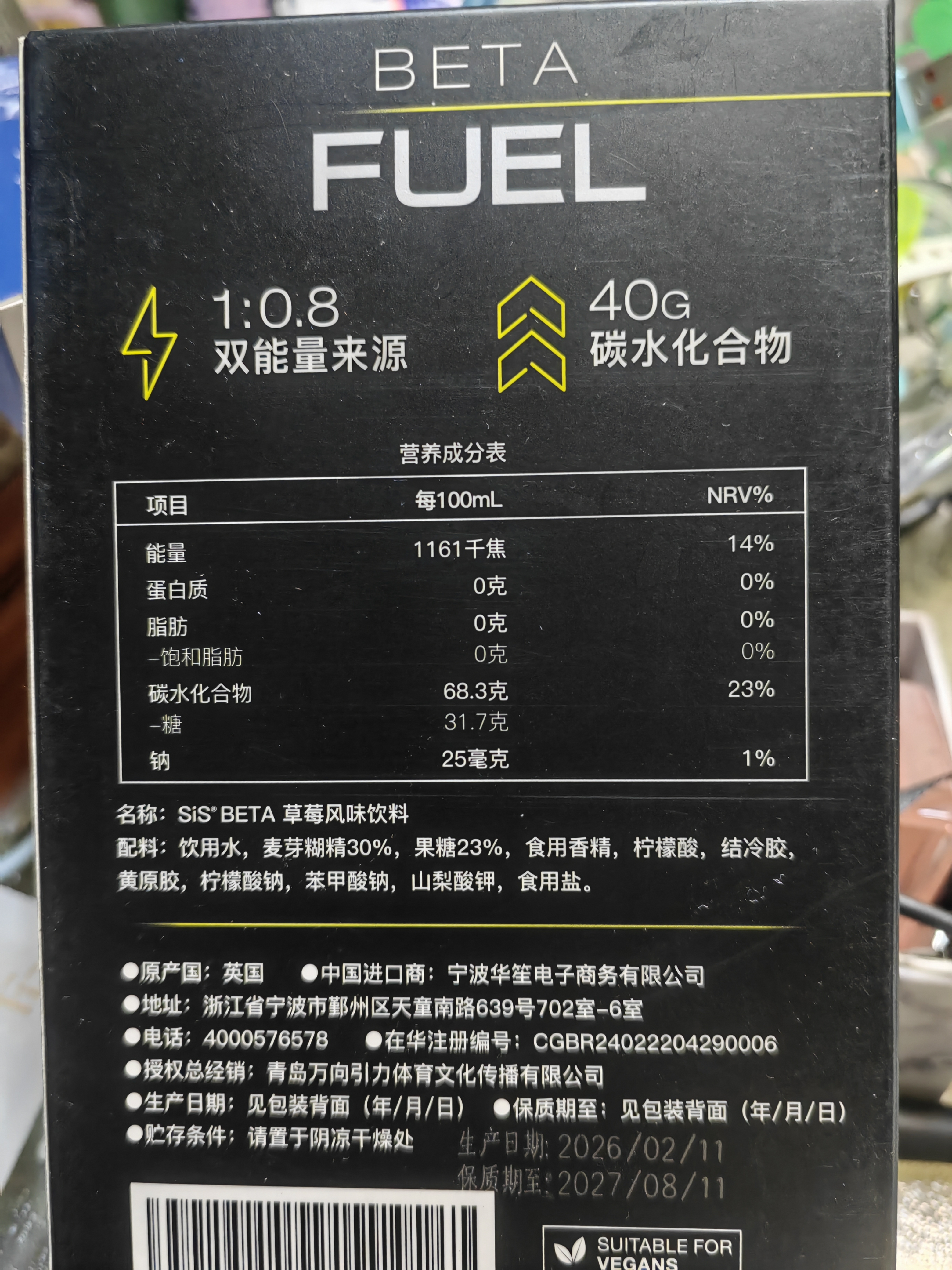 SIS能量胶双倍黑胶马拉松越野骑行运动补充能量 BETA草莓味6支装 实拍图