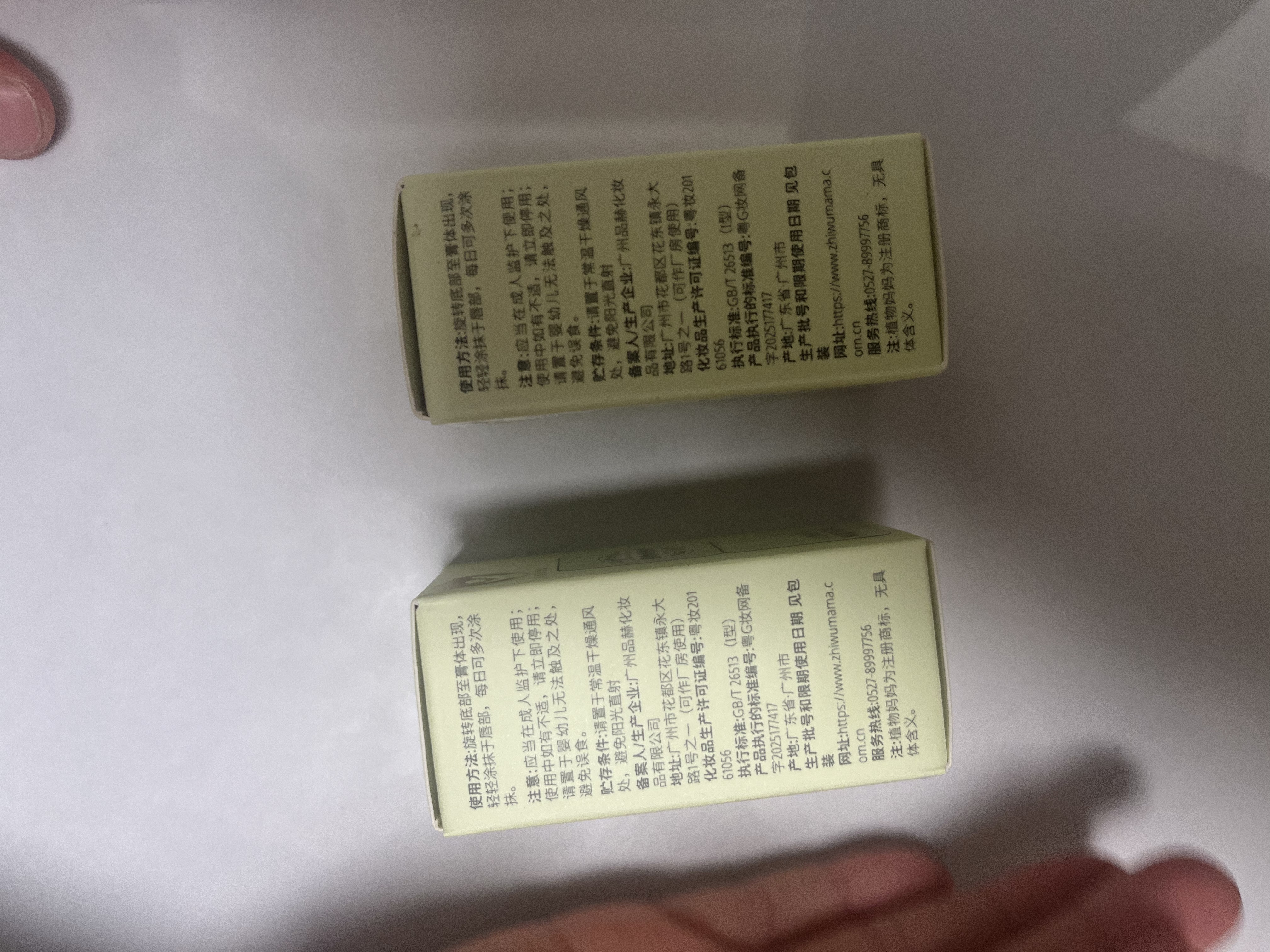植物妈妈儿童唇膏0-3-6-12岁宝宝润唇膏纯天然保湿滋润嘴唇防干裂男女孩 实拍图