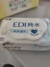 洁柔面子湿巾爽肤80抽EDI纯水湿巾温和不含酒精可用便携湿巾纸 实拍图