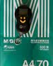 晨光（M&G）绿晨光 A470g多功能双面打印纸A4 复印纸白色 500张/包 5包/箱 整箱2500张 APY61AF9 实拍图