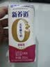 蒙牛新养道无乳糖牛奶脱脂200ml×24盒 送礼礼盒3.2g/100ml蛋白质 实拍图