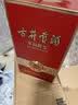 古井贡酒 年份原浆和美版 浓香型白酒 50度 500mL*1瓶 单瓶 实拍图
