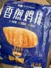 小牛凯西香煎鸡排100g*5片鸡胸肉早餐低脂高蛋白轻食代餐减脂健身生鲜食材 实拍图