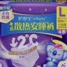 护舒宝 【速干防漏】考拉散热安睡裤L大码4条安心裤夜安裤型卫生巾自营 实拍图